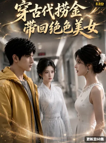 《替嫁甜妻不好惹》短剧海报，黄果短剧先婚后爱全集索引