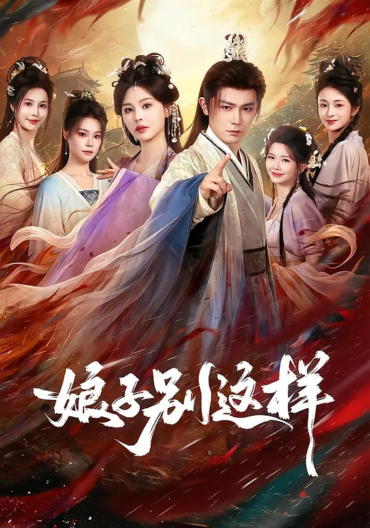 《雨过天晴遇见你》短剧海报，黄果短剧破镜重圆全集索引